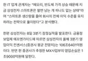팔아도 안남아 삼성 4분기 스마트폰 생산 30% 줄인다
