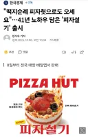 오늘자 개어이없다는 대기업 횡포.jpg