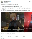 소전2) 어느 트위터 유저가 생각하는 지휘관의 반려 후보 세명
