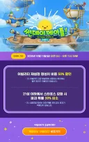 메이플) 썬데이 메이플 어빌 반값, 21성 이하 파괴-30%