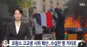 난리난 프랑스 교육 근황