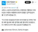 유럽의회 건물에 트럼프 동상 등장