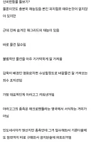 해리포터) 해그리드 재능 중 하나