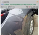 문콕으로 회사에서 급여 10만원 공제하겠다고 함.