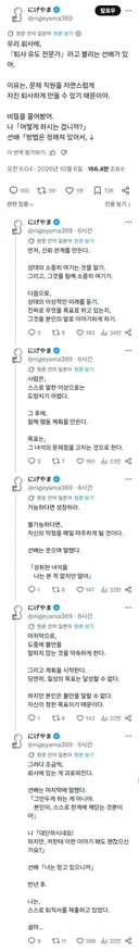 퇴사 유도 전문가 선배