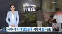 지게차에 치여 다리 절단된 한국인
