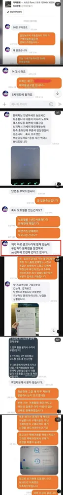 당근 거래 되팔이의 최후