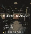 이미 올해도 심상치 않은 업계