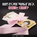 비혼식이 관계 망치는데 더 좋은 이유..