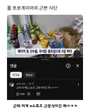 롤 프로게이머의 근본 식단