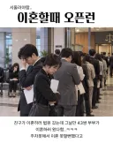 늦게 가면 힘들다는 오픈런