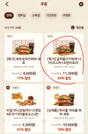 요즘 쿠폰으로 장난질 중이라는 버거킹 근황