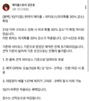 ㅇㅂ) 붐백 파타포스 1.07배로 긴급 변경