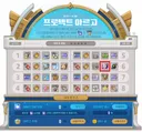 다음 샤타 예상