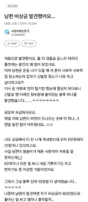남편 비상금 발견