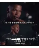 흑인 비하를 못하겠다는 디카프리오