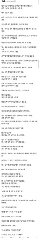 식탐 때문에 갈비찜을 자기 방에 숨긴 사촌언니