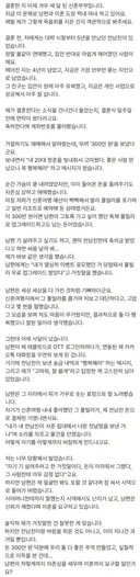 전남친이 보낸 축의금 300만 원을 신혼여행비에 보탠 여자
