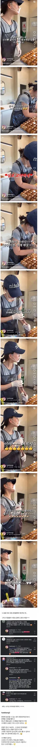 시식빵 없다고 고약하다는 말 들은 빵집 사장님