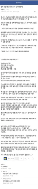 옆부서 미녀 경리의 인스타를 알아낸 중소기업 직원