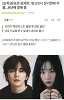 [단독] 유승호 임세주 커플 ㄷㄷ