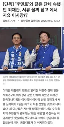 서류 꼴찌가 또 공기업 사장에 임명 됐네요