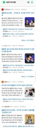 1심을 뒤집은 윤석열 무죄판결에 김민석 당대표의 입장ㄷㄷ
