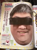 트릭컬) 패미통 트릭컬 특집 부록