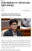 안농운 딸 수사 자체 중단한 검찰