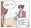 남친 게임 캐릭을 지우라는 친구