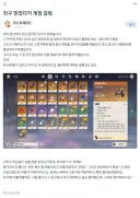 친구를 믿었던 원신 유저