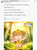 트릭컬) 우리 빠다 완판!
