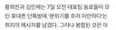 김민재, 황희찬 대표팀 단톡방에 사과
