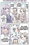 부모면 다야?, 누가 낳아달라고 했어?