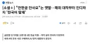 "안한글 안사요"는 옛말…해외 대작부터 인디까지 '한국어 탑재'