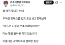 치과의사가 들어봤다는 폭언