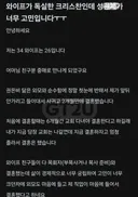 윤활제 쓰자니까 창녀촌 갔다왔냐고 하는 크리스찬 와이프