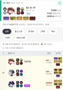 이터널리턴) 결국 깨우쳐버린건가...