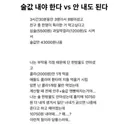 이럴 땐 술값 내야 한다 vs 안 내도 된다