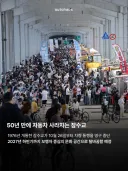 한강 잠수교 근황