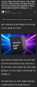 마이크론) “램값 깎을 생각 하지마라 십샊이들아”