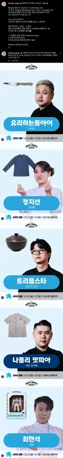 혼자만 보법이 다른 최현석 셰프
