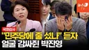 민주당쪽에 줄 섰냐는 말을 들은 박진영 반응.jpg