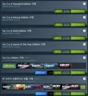 Far Cry 6 - 90% 할인 중