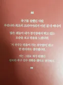 박지성 자서전의 마지막 글귀.jpg
