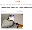 '계곡 살인' 이은해, 감방에서 '우표 도박'하다 징벌방 끌려갔다