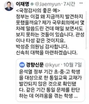 또 이재명 유체이탈 화법? ㅎㅎ 니가 대통령 행정부 수장이라고 ㅎㅎ