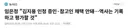 김지용 인사 청문회에 임은정 참고인 신청했지만 민주당 반대로 무산