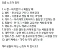 2026)  신조어 Top10 이거 맞나요 ㄷㄷ