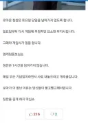 로아)전재학이 잘못이 없는건 아니지만